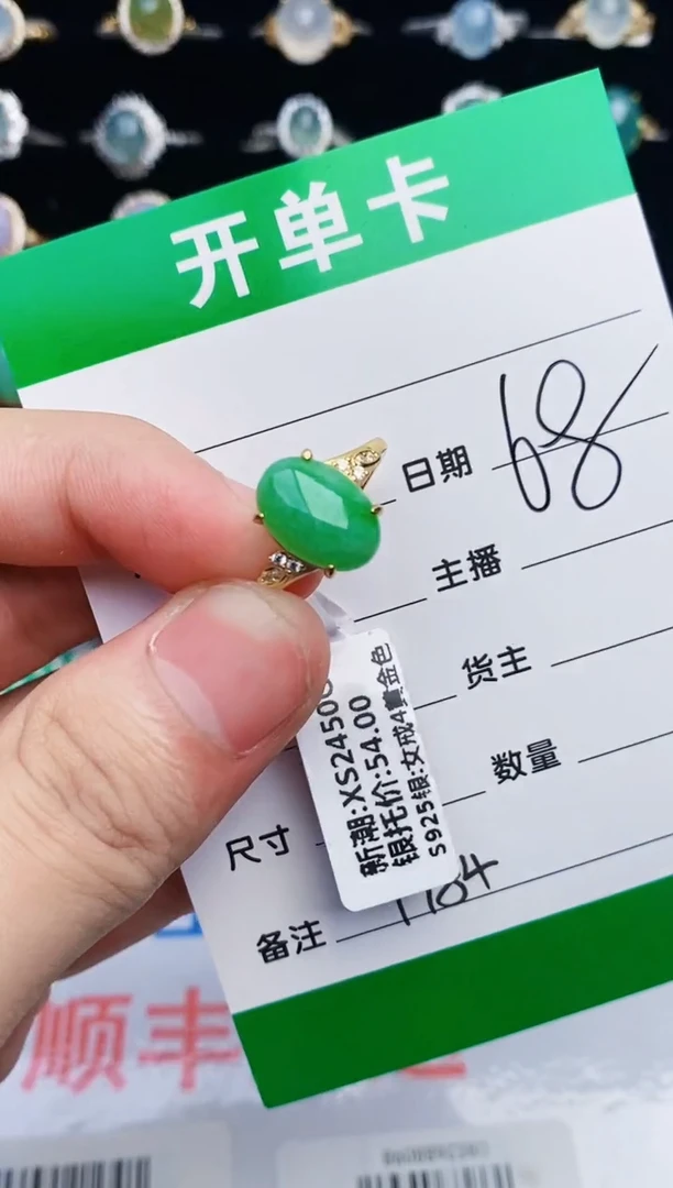 银S925镶嵌戒指翡翠9784