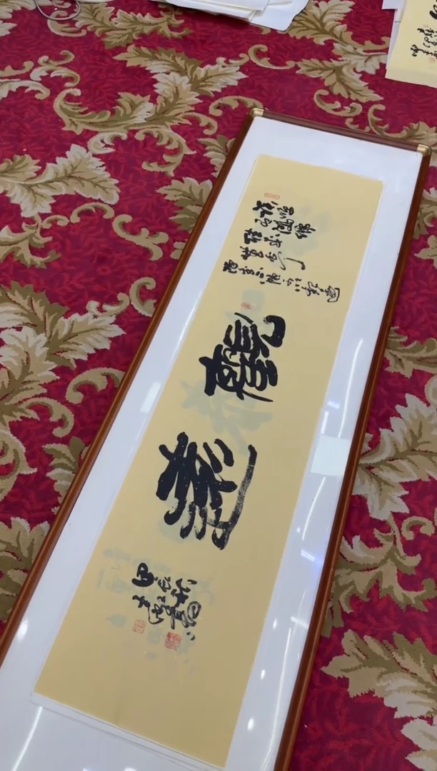 【闪购商品】书法41-王虹-四尺对开宣纸作品