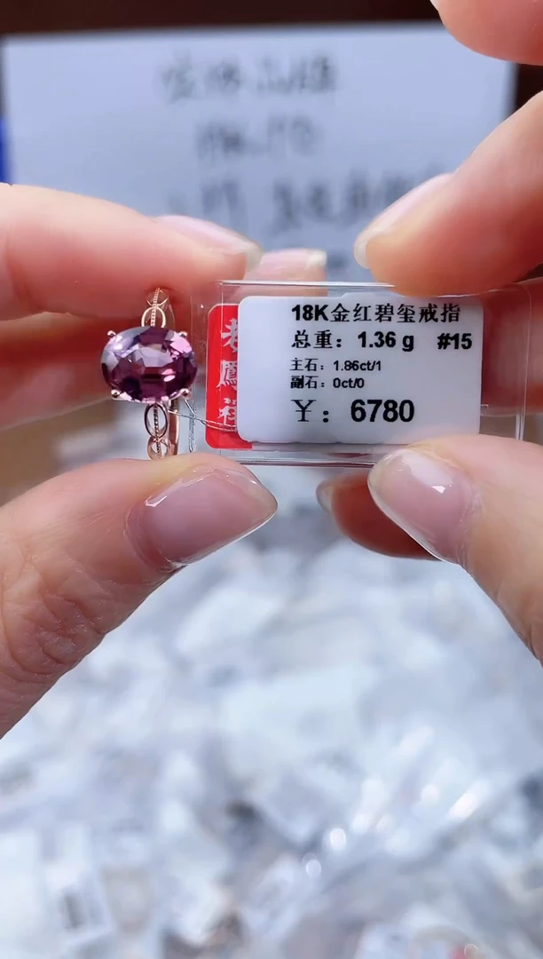 18K金镶嵌戒指碧玺-专柜-15#