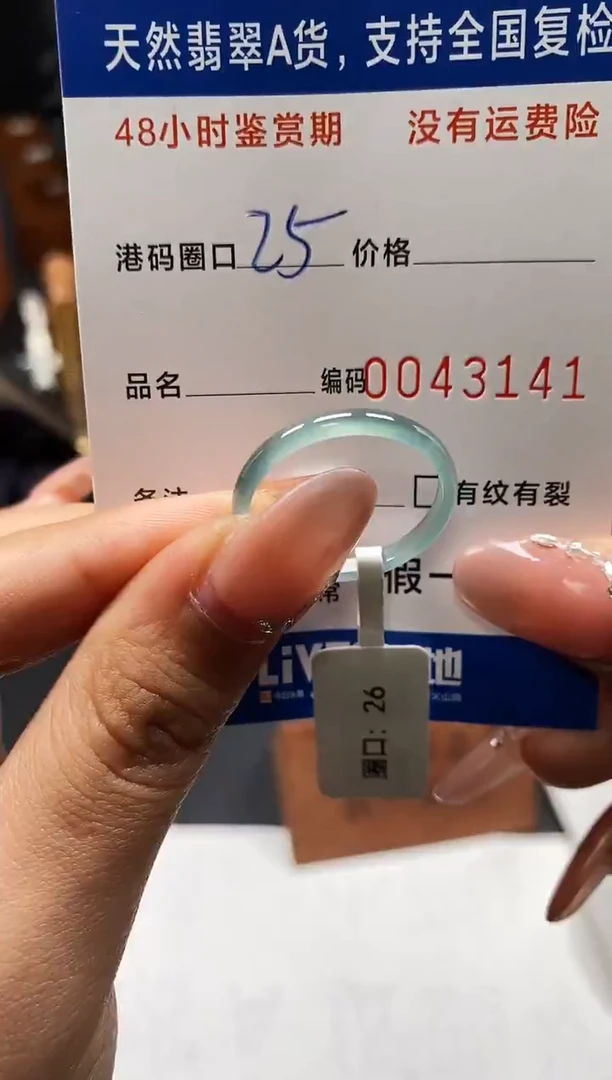 未镶嵌戒指翡翠天然A货翡翠3141