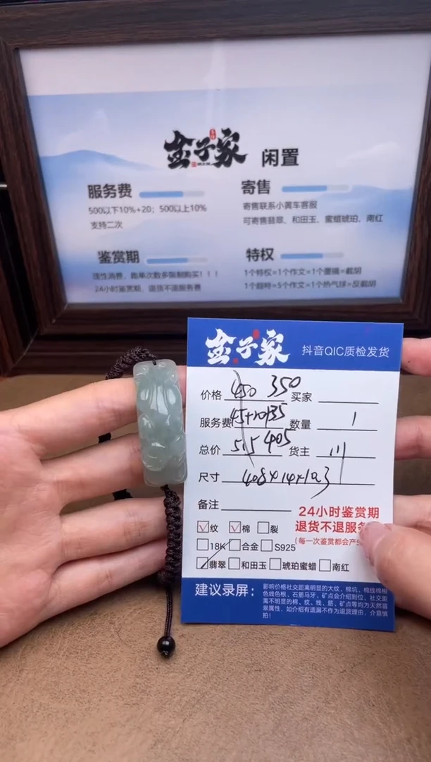 未镶嵌手绳翡翠5426806786
