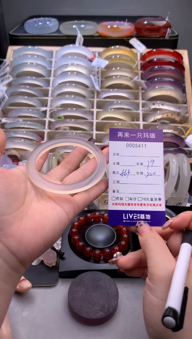 手镯玛瑙/玉髓未镶嵌5411