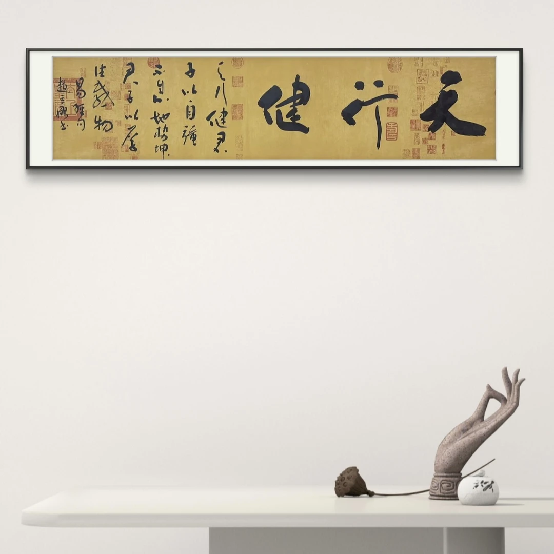 赵立鹤纯手绘【天行健】兰亭轴180*50书法作品