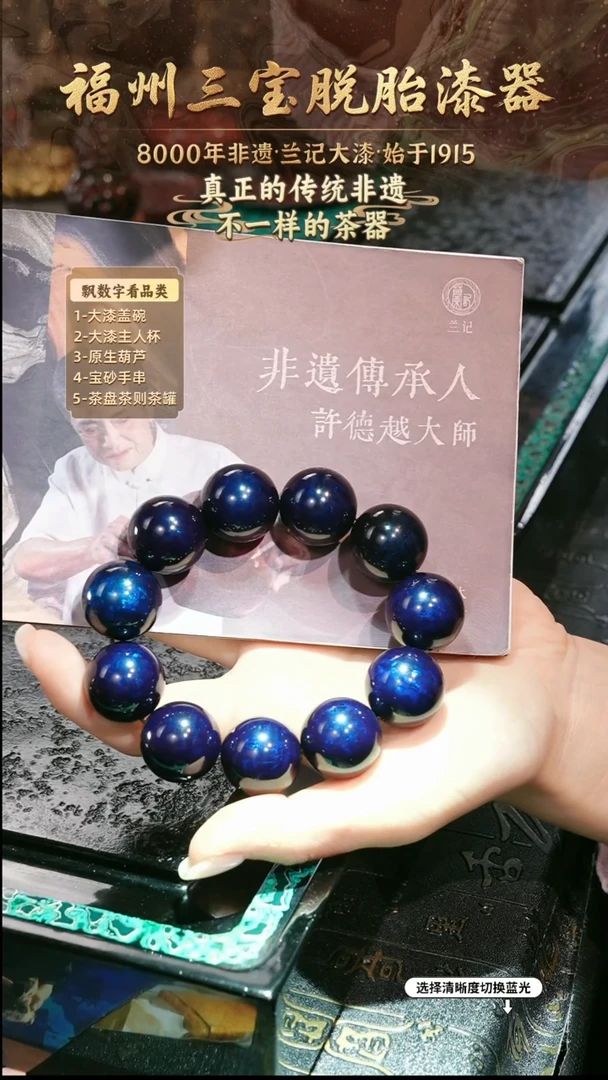 兰记手工漆器-一物一拍 以商品图片为主