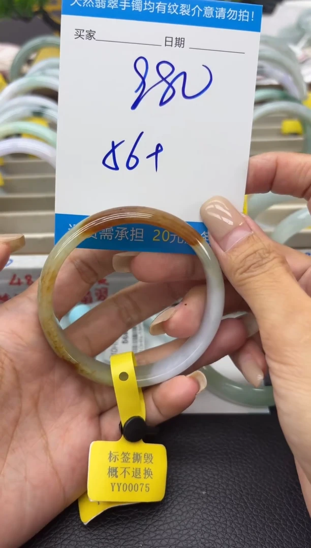 未镶嵌手镯翡翠英*56-57圈