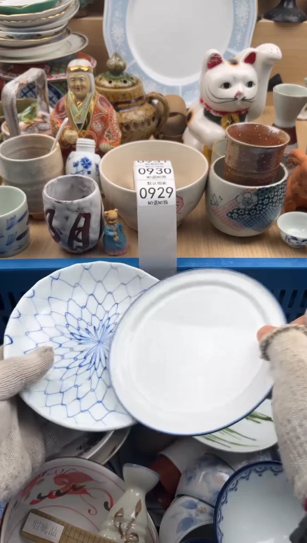 929默认微瑕，满20元包邮