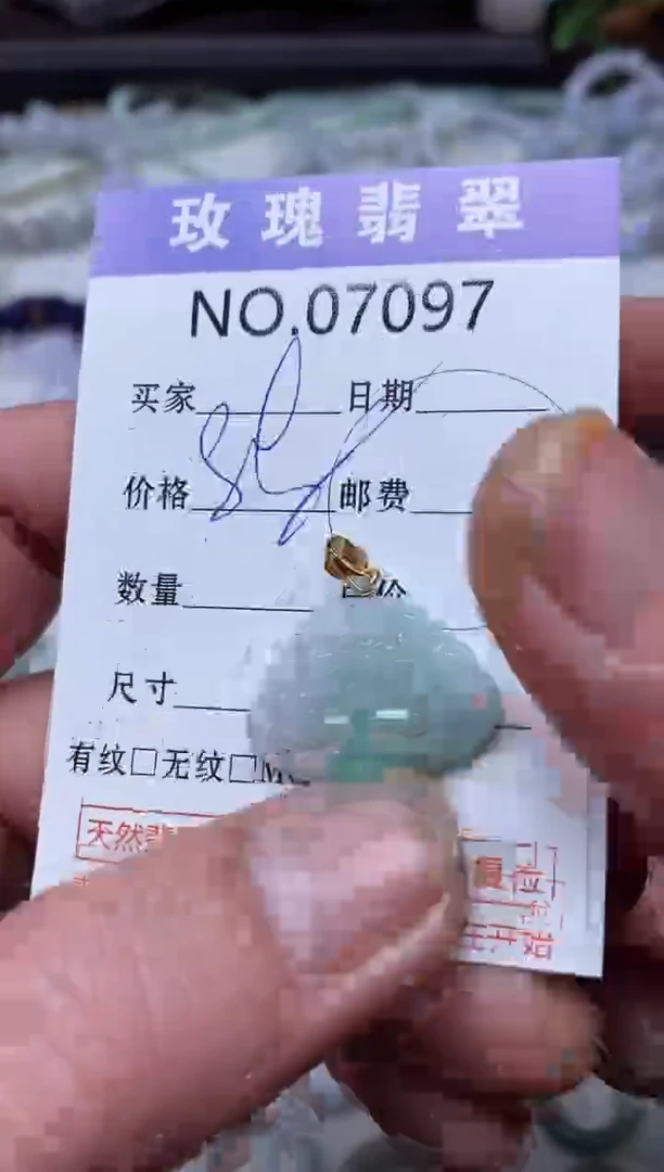 【闪购商品】翡翠吊坠(不含链)未镶嵌1