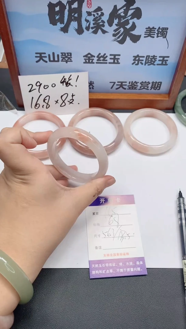 未镶嵌手镯石英质玉115/56-57