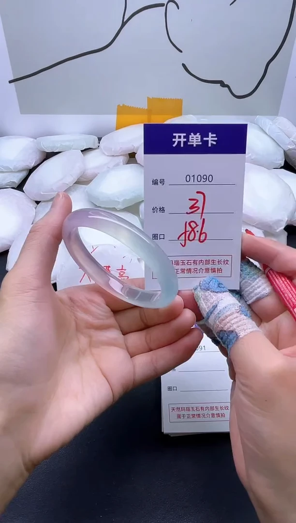 手镯玛瑙/玉髓未镶嵌1090