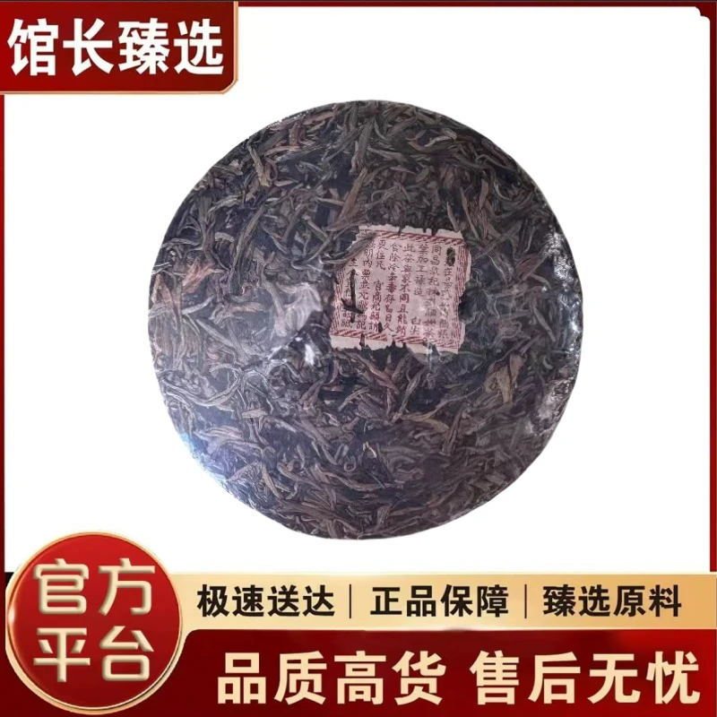 同昌号|隐藏古董老茶 普洱茶