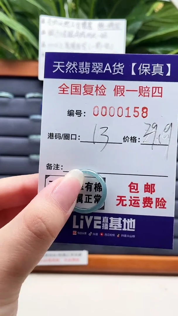 【闪购商品】翡翠戒指未镶嵌天然翡翠A货戒圈0158