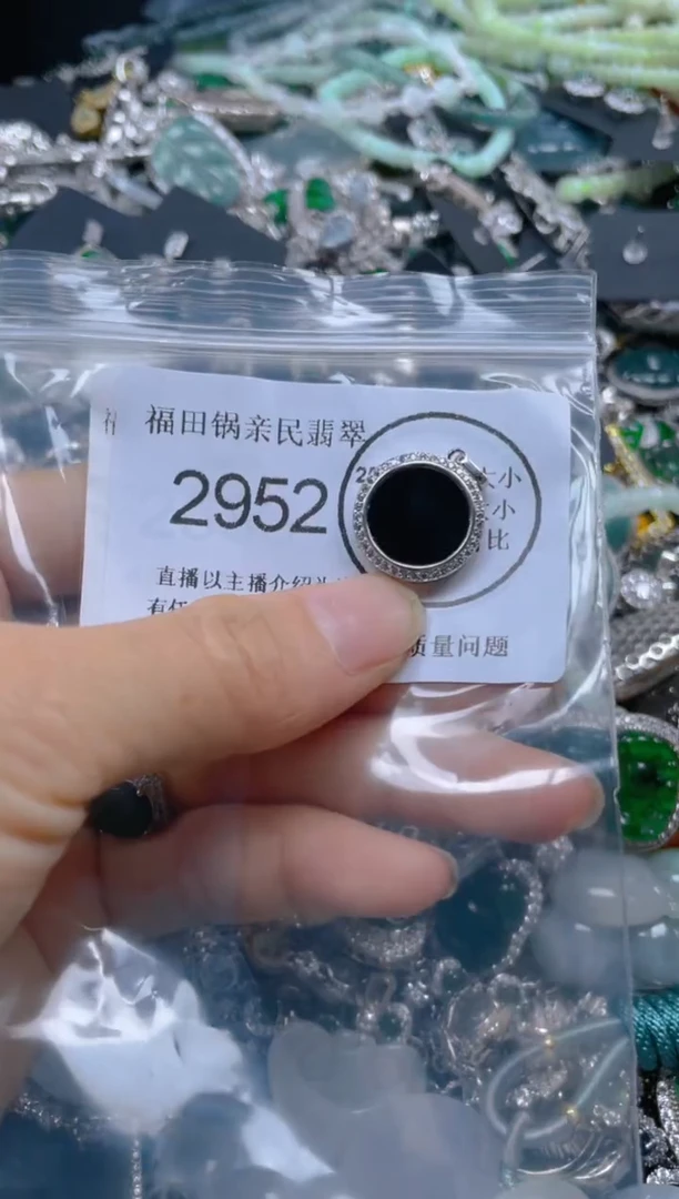 【闪购商品】翡翠吊坠(不含链)未镶嵌2952