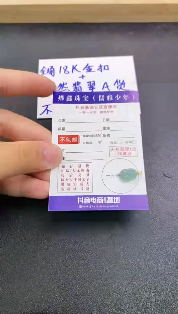 颈饰18K金镶嵌翡翠天然翡翠A货赠皮绳