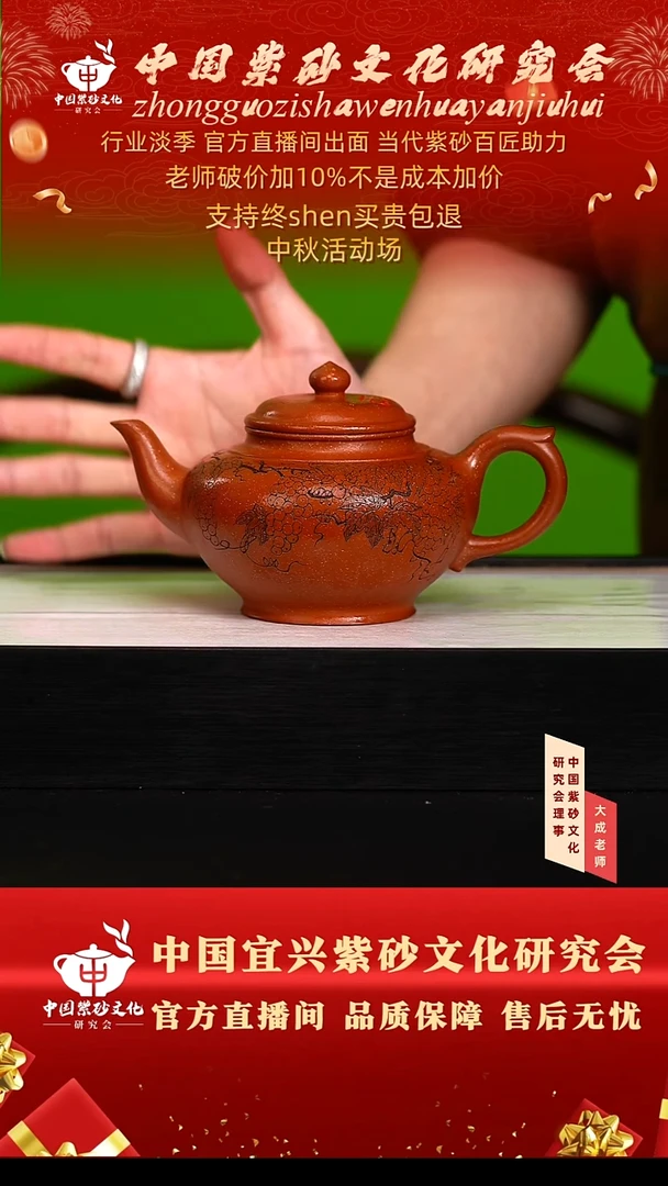 茶壶紫砂89号王 红降坡 400cc左右