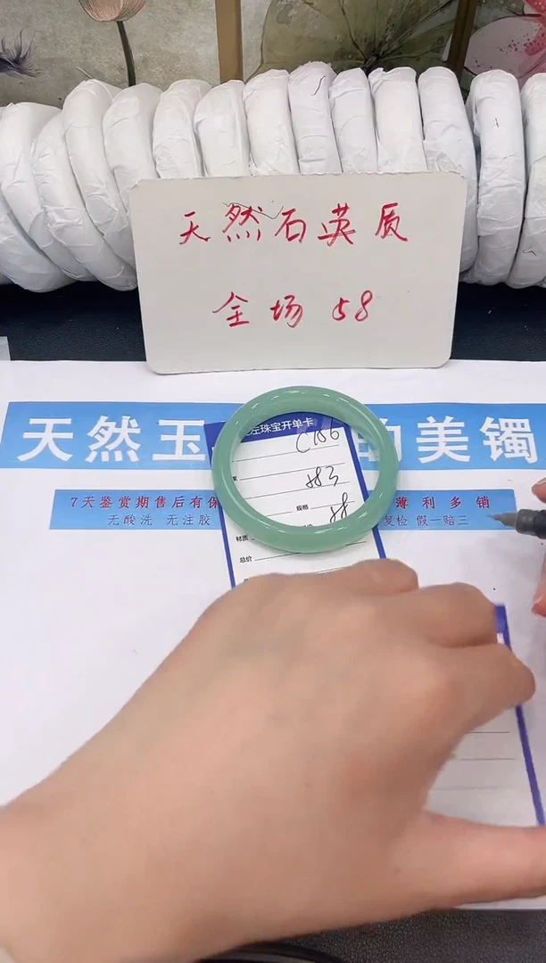 未镶嵌手镯石英质玉C156