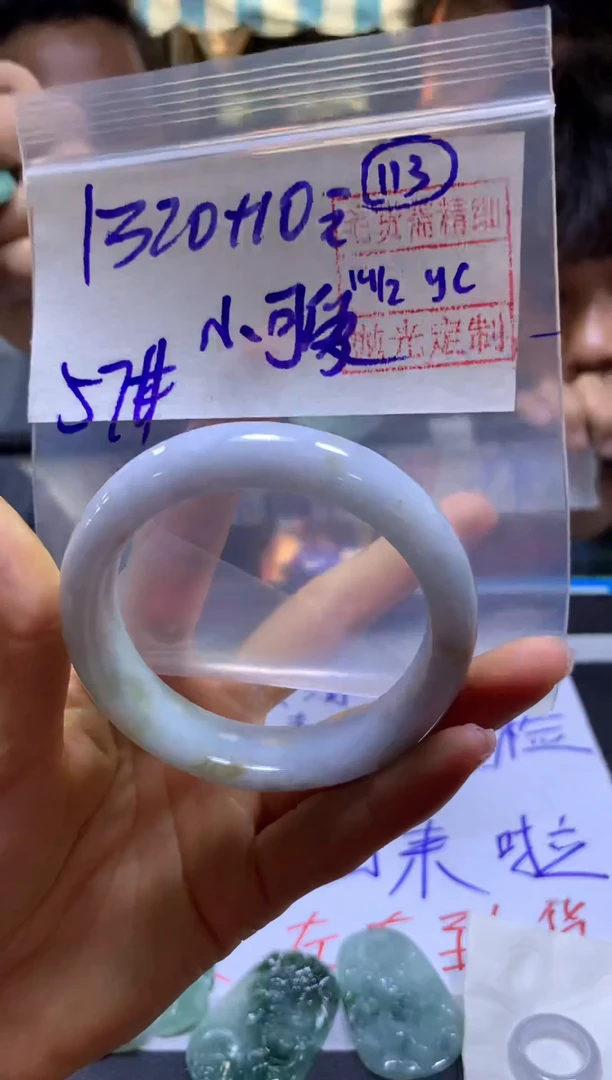 【闪购商品】定制翡翠未镶嵌113/手镯57#1320元毛货需精抛光