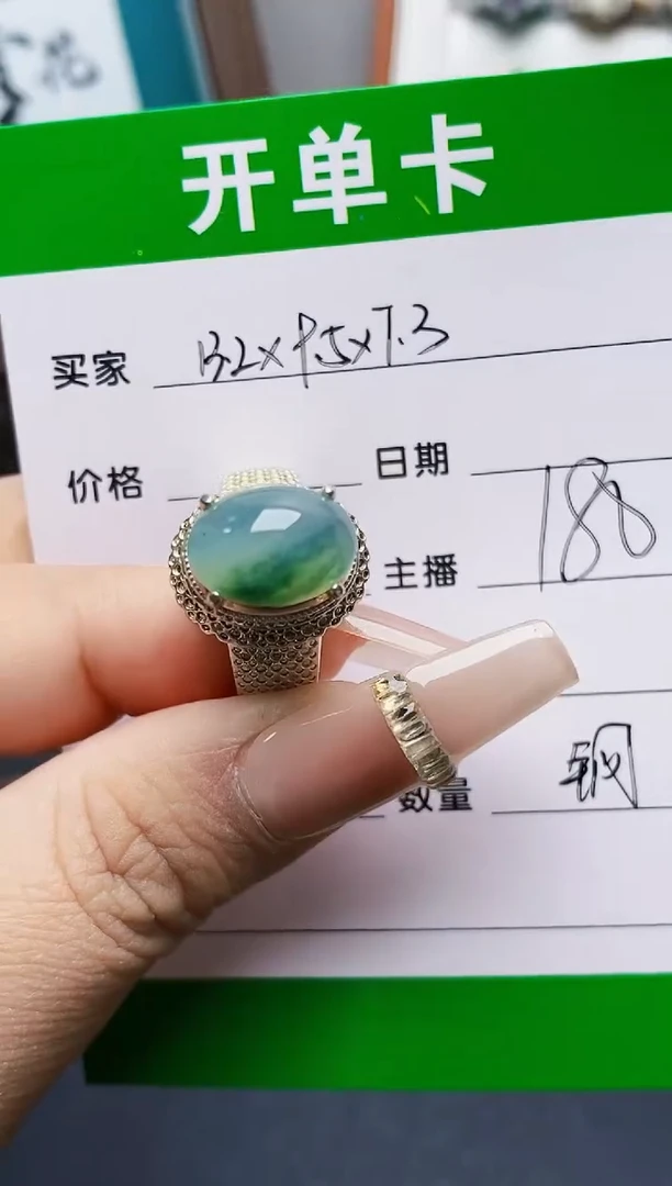 未镶嵌戒指翡翠0336铜托