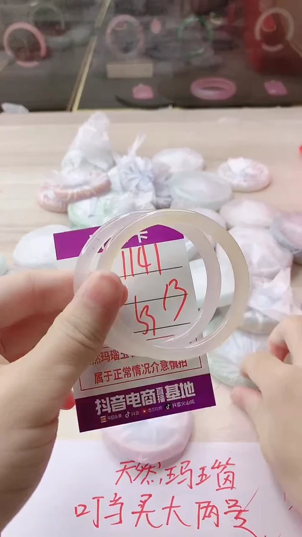 手镯玛瑙/玉髓未镶嵌1141