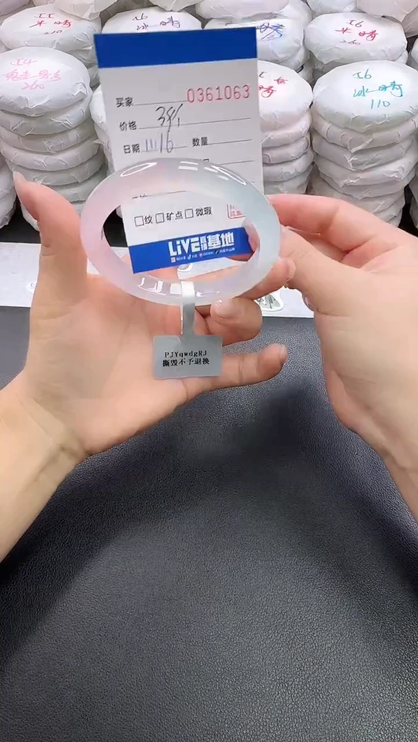 手镯玛瑙/玉髓未镶嵌1063