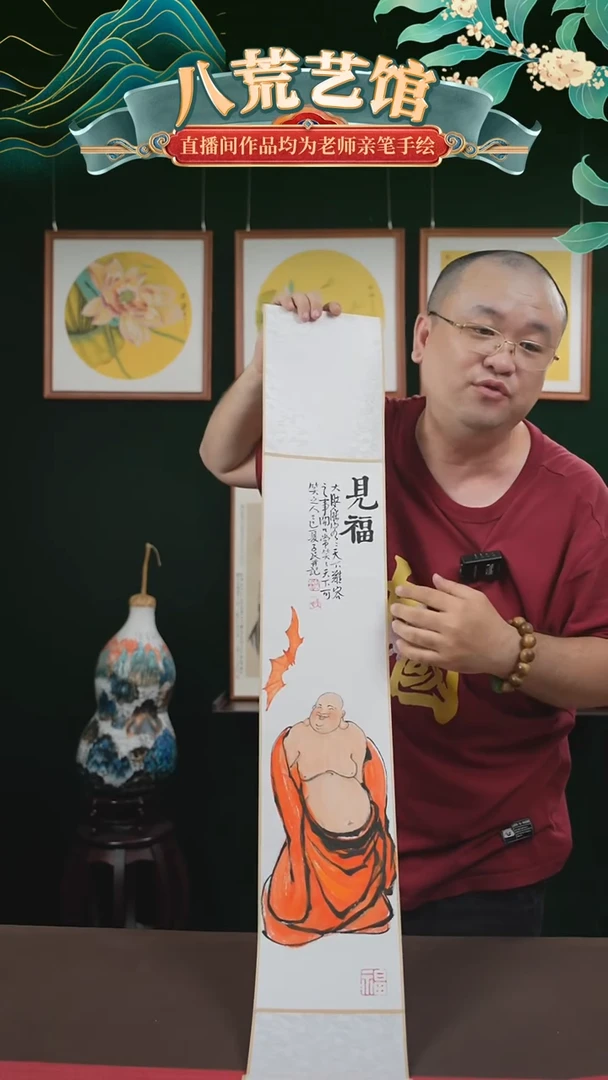 书法17*110书画卷轴见福潘