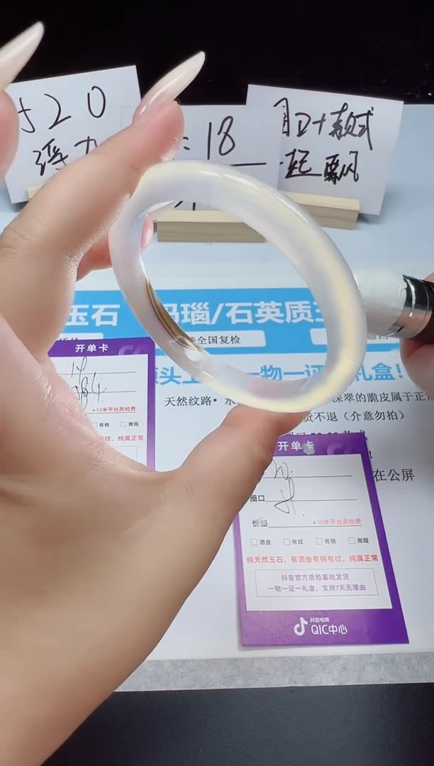 石英质玉手镯未镶嵌20--59  玛瑙玉髓