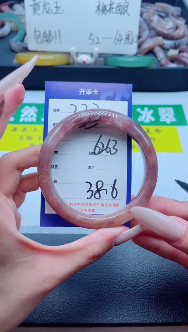 石英质玉手镯未镶嵌333-62
