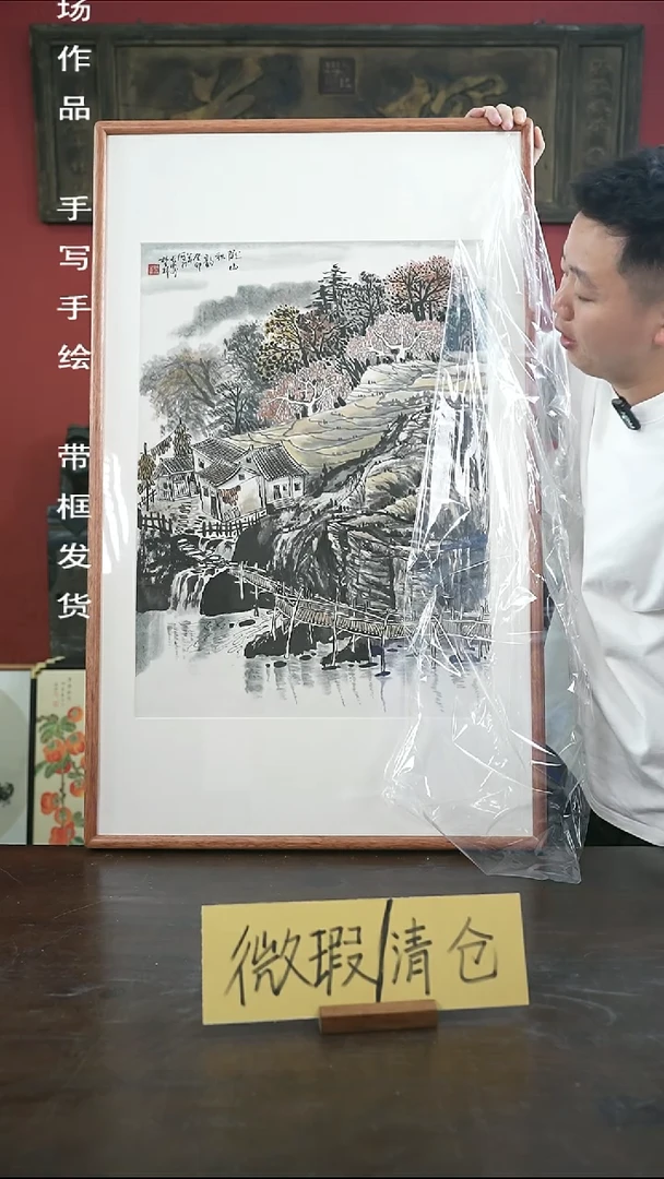 书法手绘60*100-779山水-海棠瑕疵