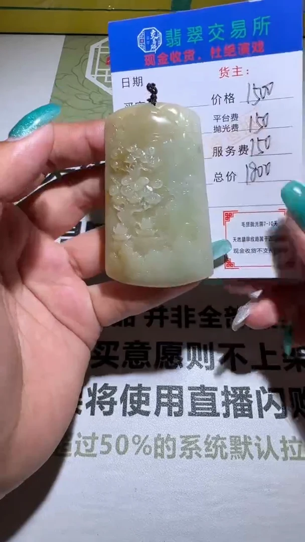 未镶嵌定制翡翠可****~毛货-不退不换