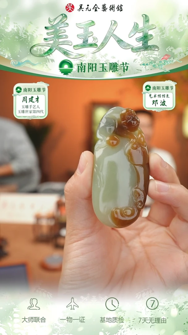 未镶嵌和田玉挂件179-灵猴献寿    楼兰三色