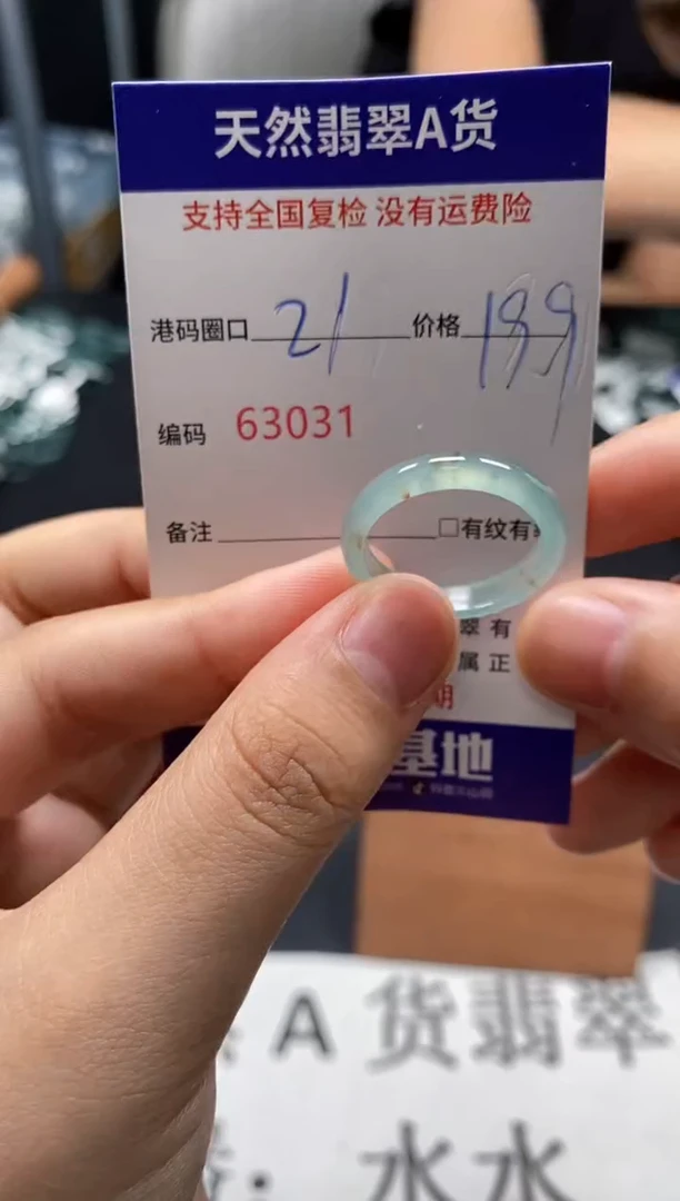 未镶嵌戒指翡翠天然A货翡翠3031