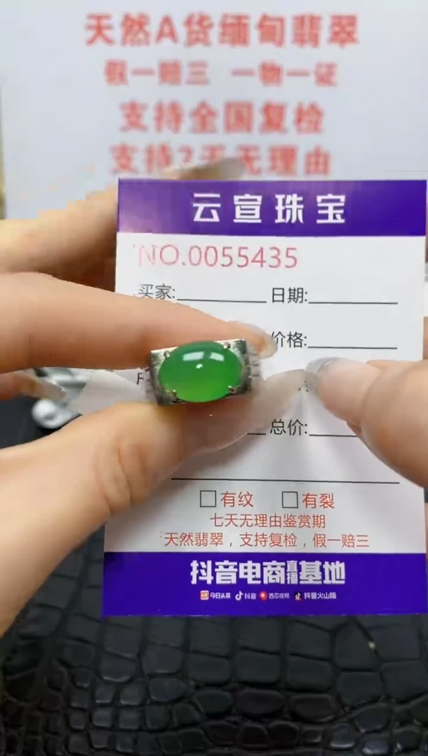 银S925镶嵌戒指翡翠/5435