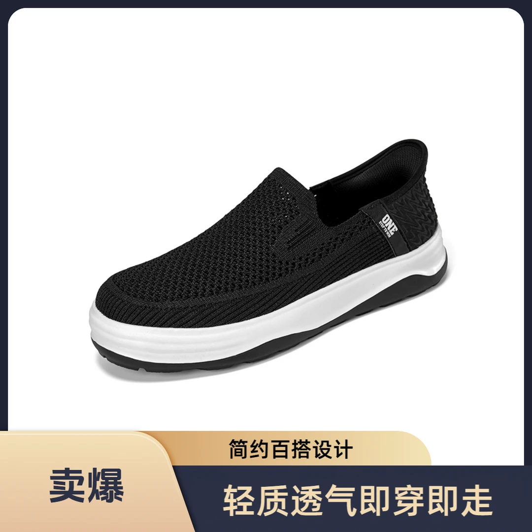 OSTW闪穿飞织网面一脚蹬透气舒适百搭轻便休闲男鞋一脚蹬鞋男