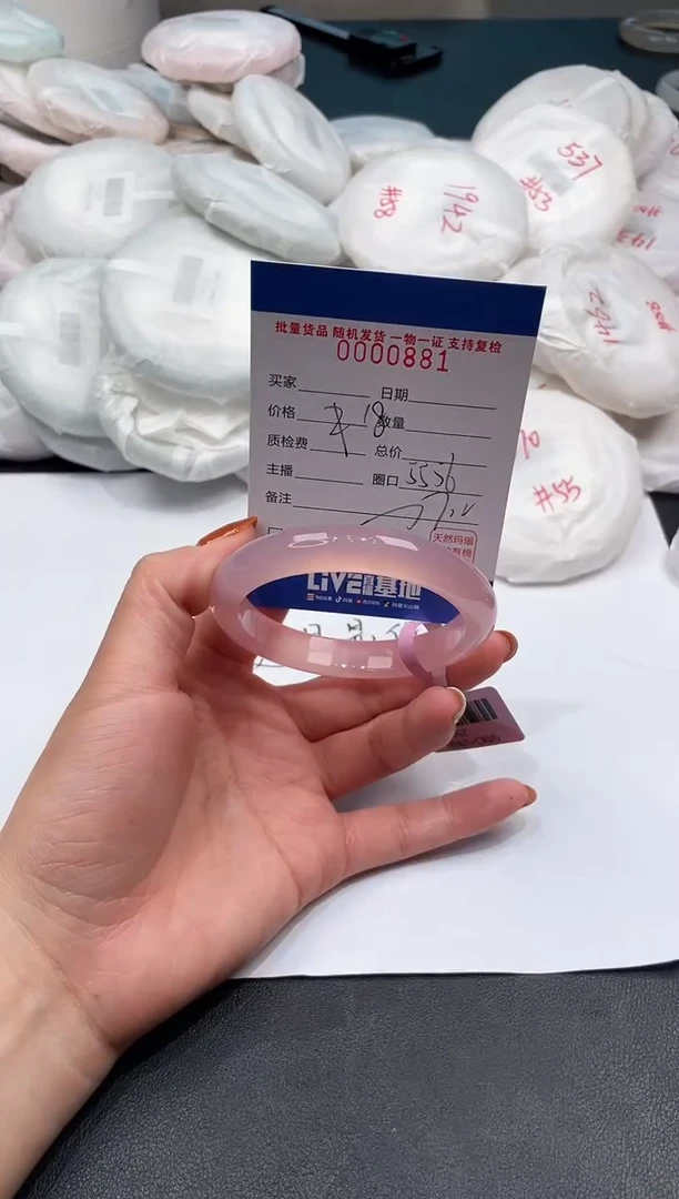 手镯玛瑙/玉髓未镶嵌881