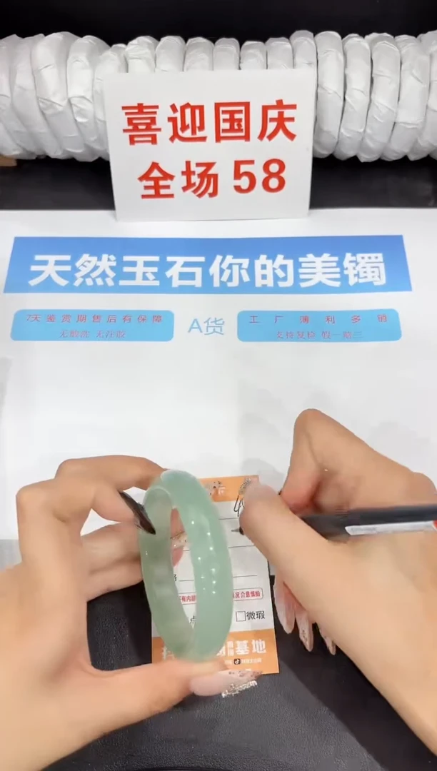未镶嵌手镯石英质玉48-58.6