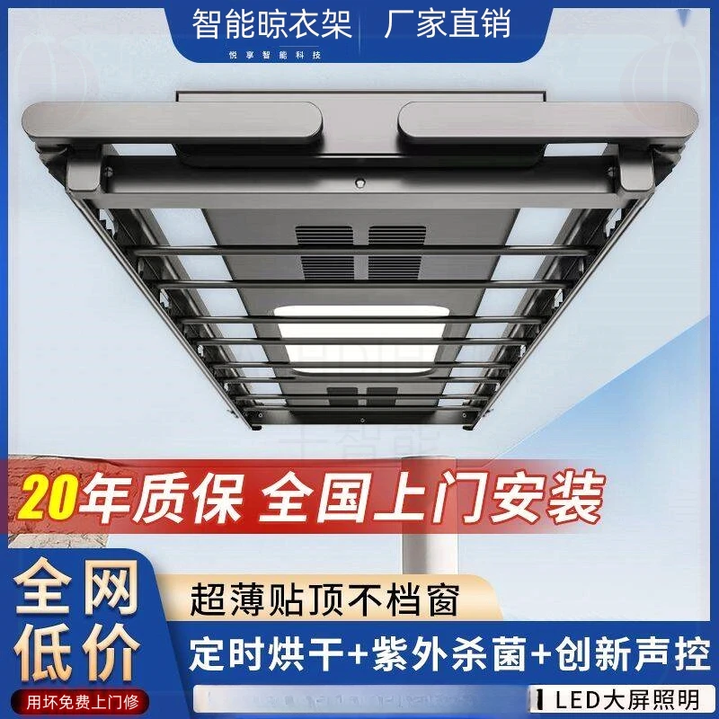 电动晾衣架米声控智能晾衣机家用自动升降晾晒被杆遥控晾衣服吊顶