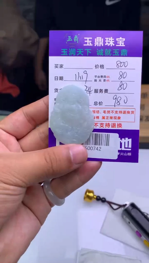 未镶嵌定制翡翠用****0  F0500742