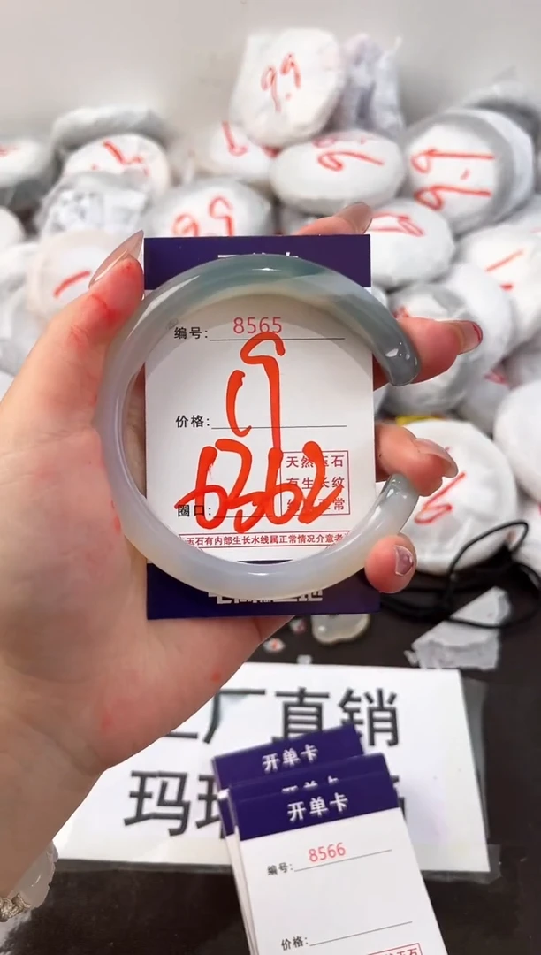 玛瑙/玉髓手镯未镶嵌8565