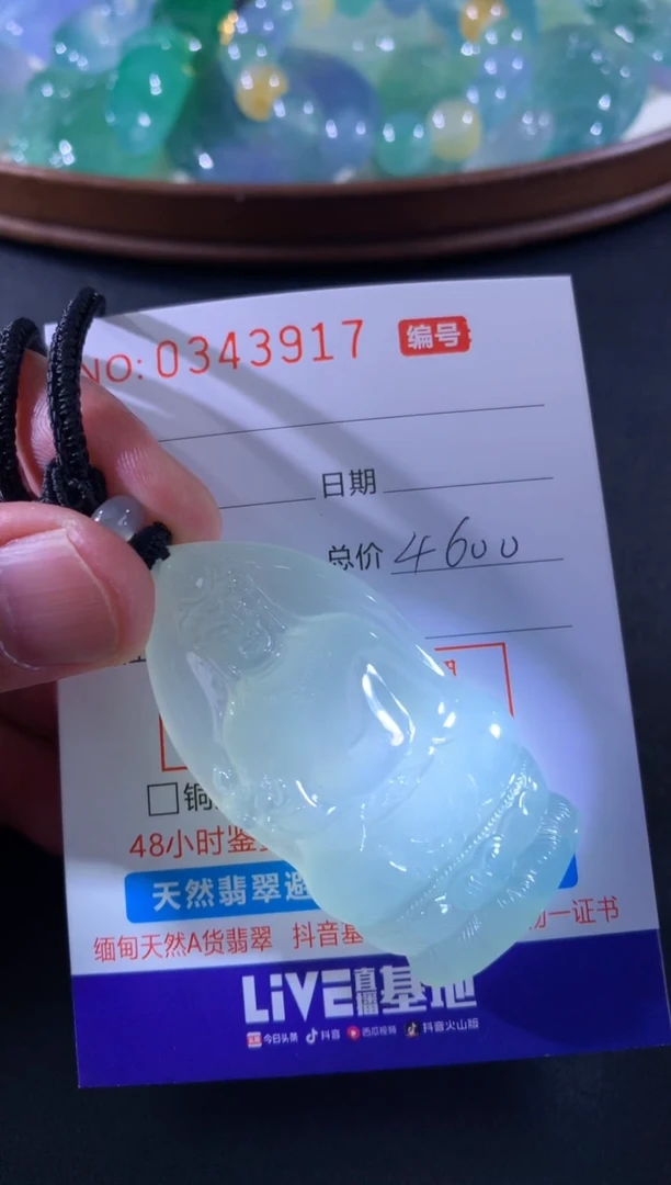 【闪购商品】翡翠颈饰未镶嵌天然A货翡翠