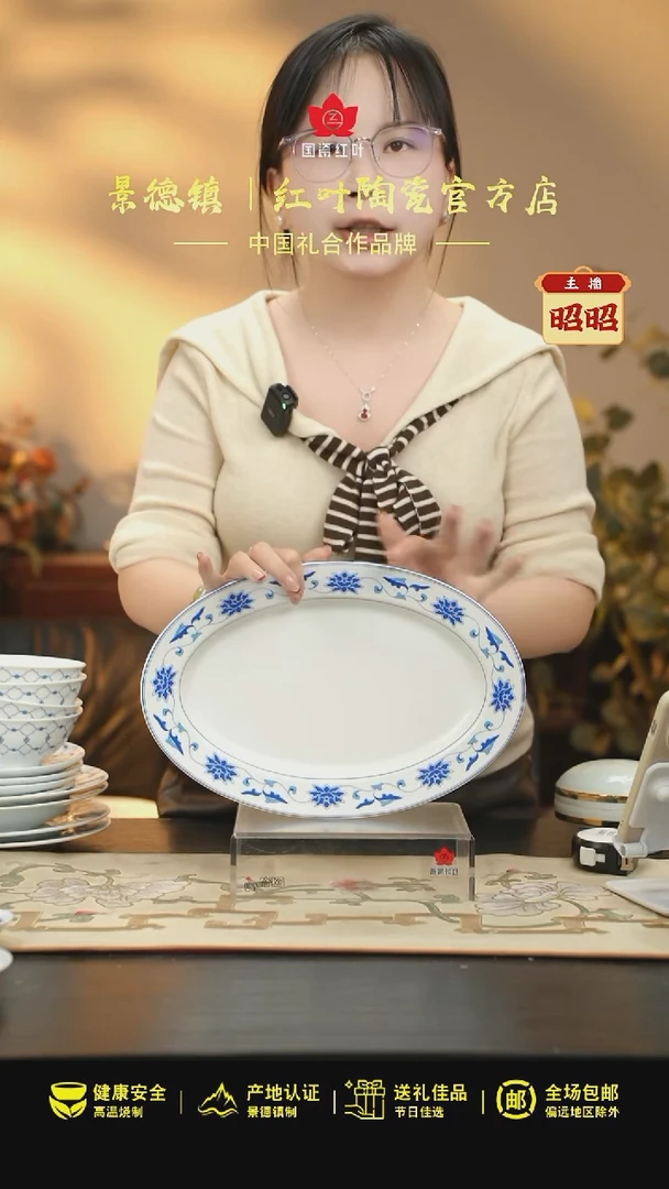 1个正价川子莲12寸鱼盘