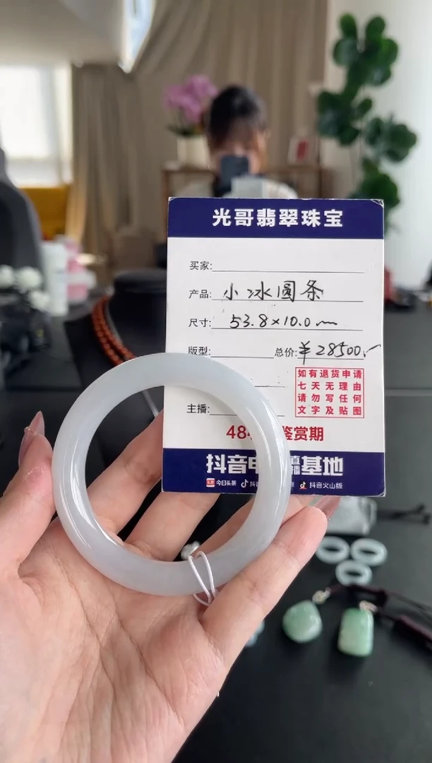 【闪购商品】翡翠手镯未镶嵌光哥特推翡翠小冰圆条手镯