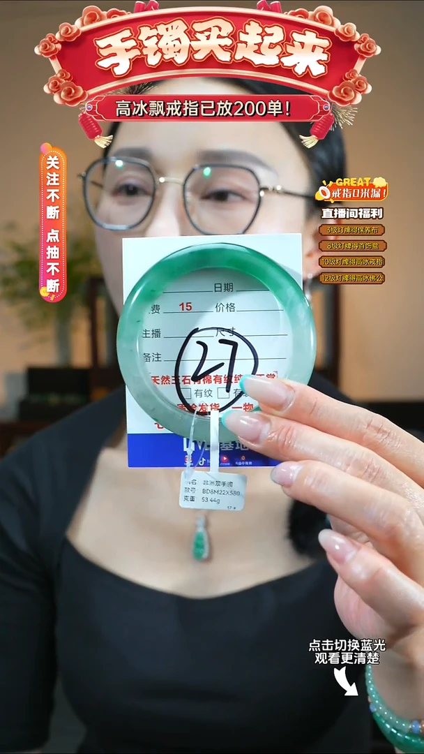 石英质玉（非洲翠）手镯未镶嵌57圈