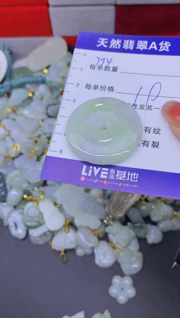 颈饰未镶嵌翡翠天然翡翠A货批量多样性发一件