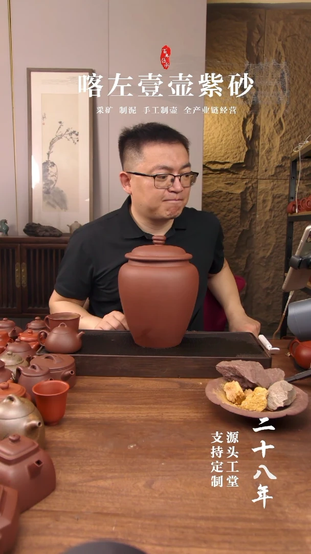 茶壶紫砂将军罐（01203）