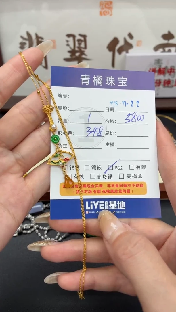 套链18K金镶嵌翡翠用****9A货翡翠1122012