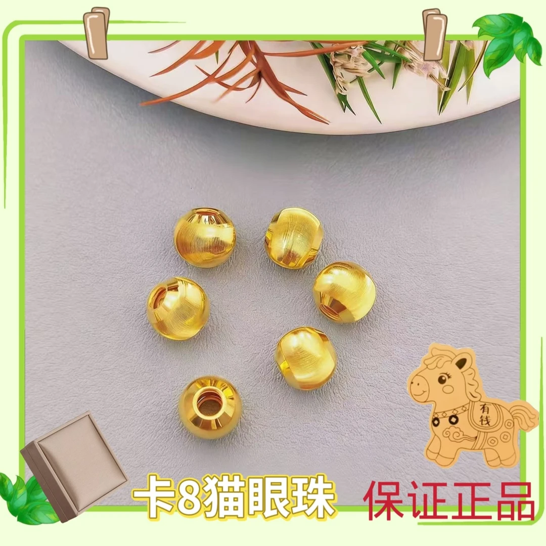 【质检发货】卡8mm猫眼-拍套餐穿成手链    XHJ