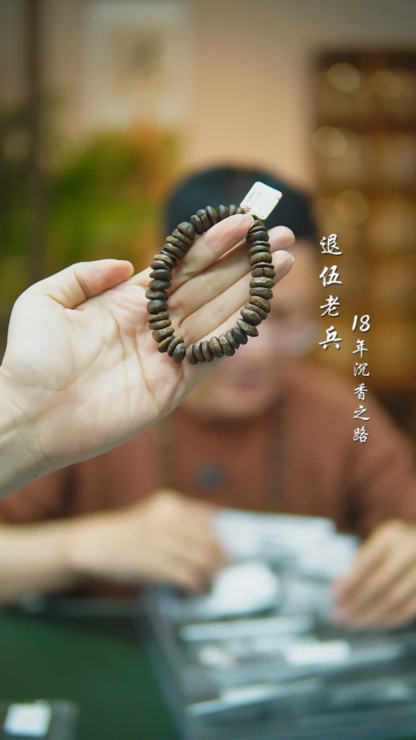 【闪购商品】沉香手串99沉白棋牛肉干随型多样性发一16g