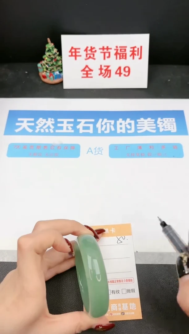 【闪购商品】石英质玉手镯未镶嵌50