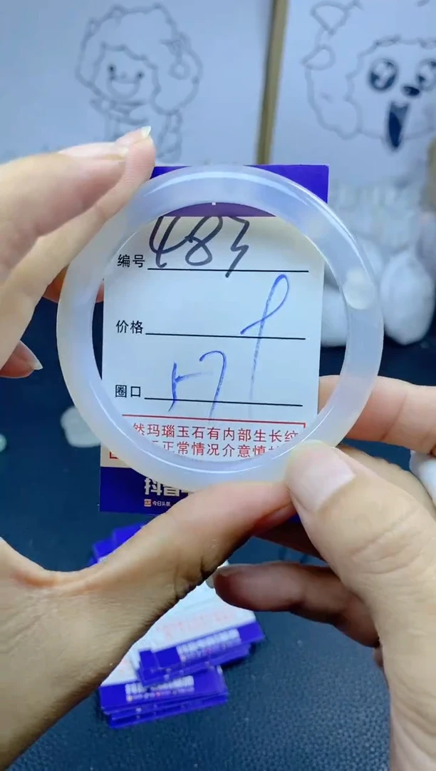 手镯玛瑙/玉髓未镶嵌483