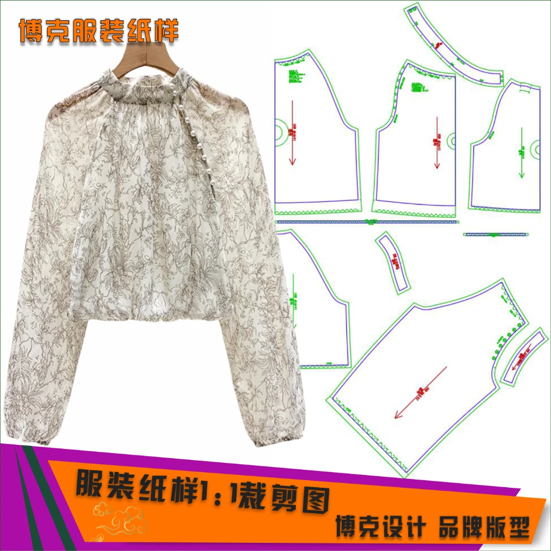 4516 服装纸样裁剪图女法式衬衫缝纫纸样