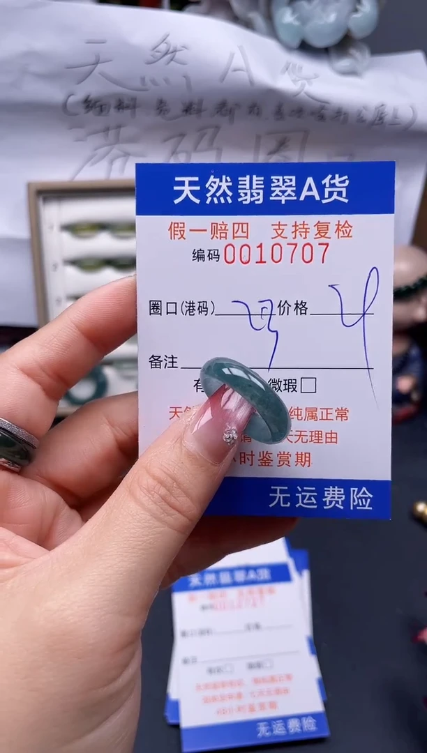 【闪购商品】翡翠戒指未镶嵌23*10707--